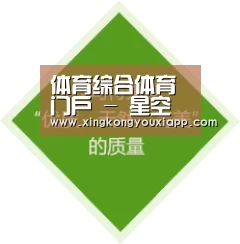 体育综合体育门户 - 星空集团（中国）官方